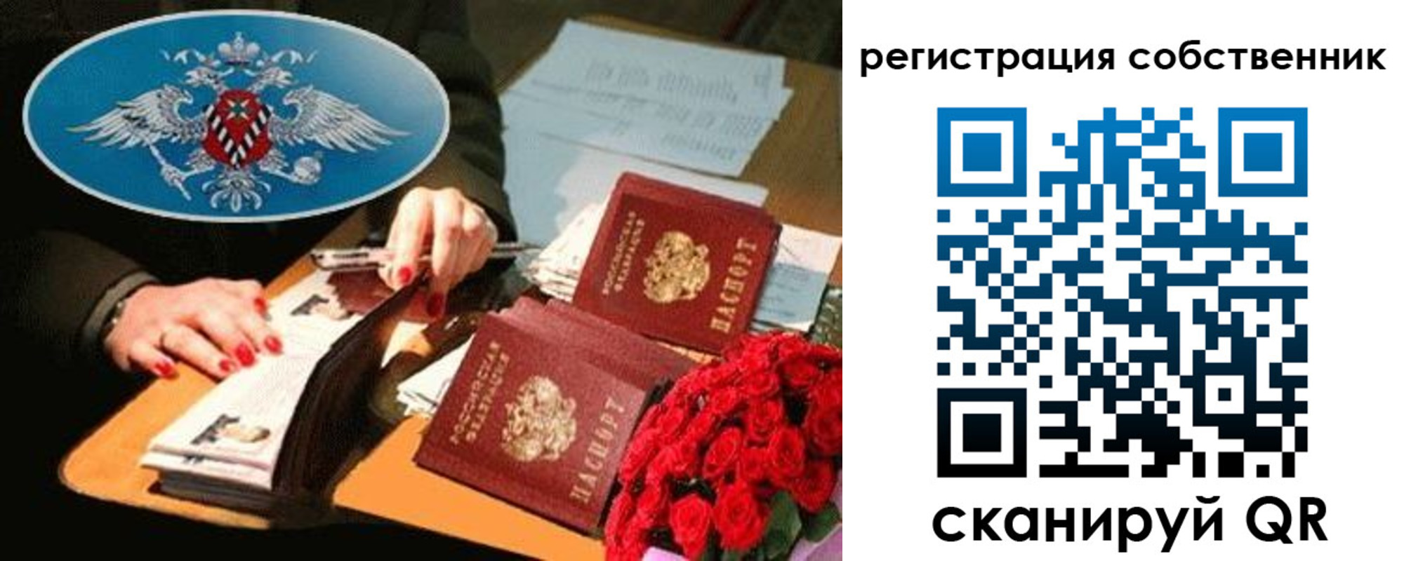 временная регистрация 2025 в Череповце