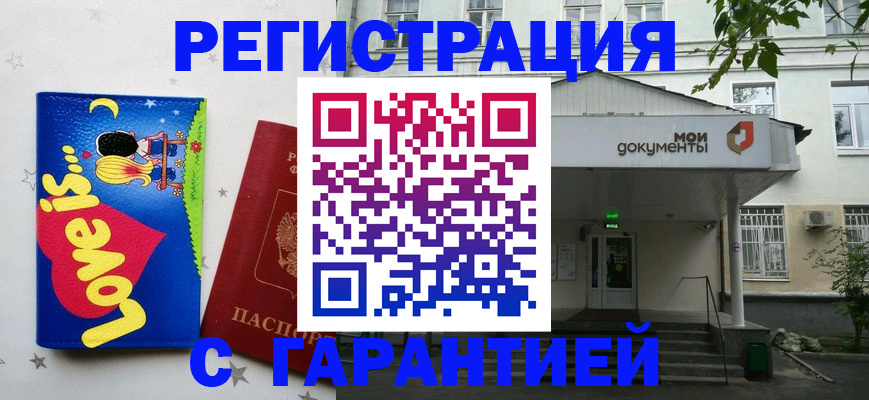 прописка для военкомата в Череповце
