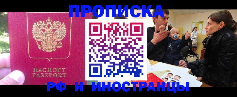 миграционный учет в Череповце