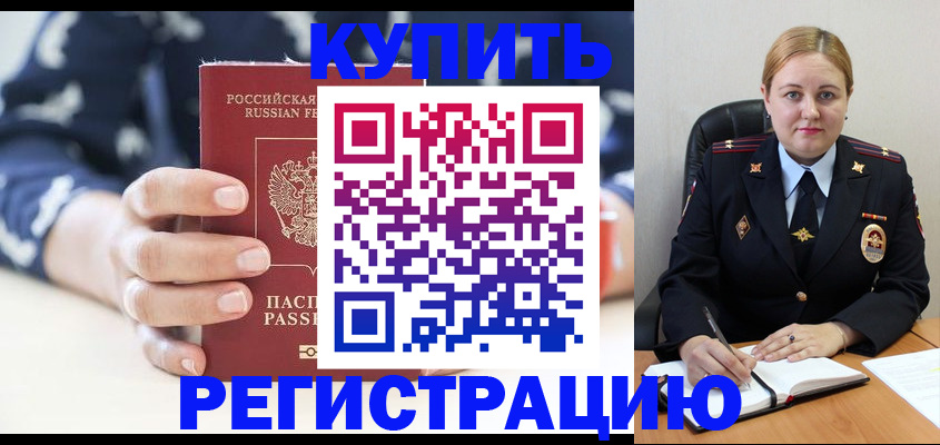 прописка гарантия в Череповце