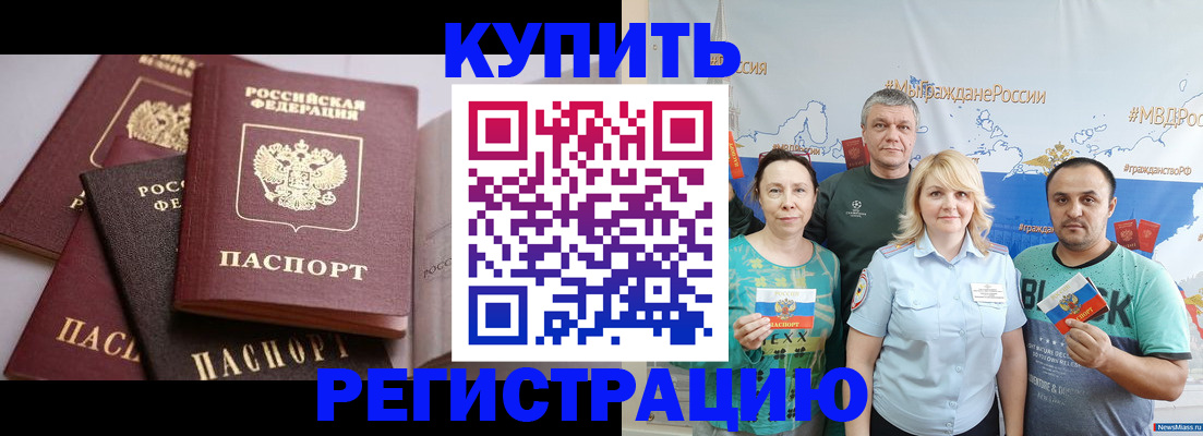 прописка 2025 в Череповце